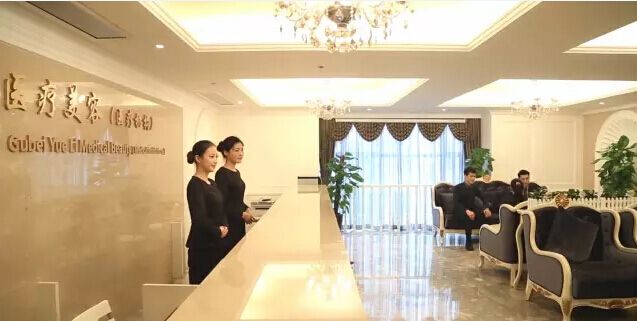 上海古北悦丽