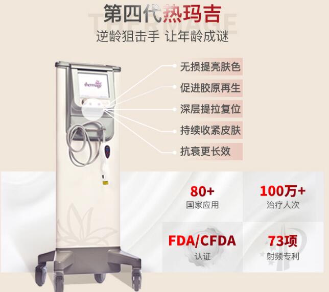 热玛吉除皱果怎么样