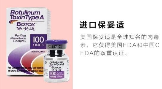 注射瘦脸注射的注意事项和其他作用