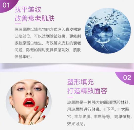透明质酸注射除皱