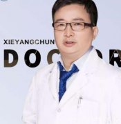 八大处谢洋春鼻子做得怎么样？来看鼻部手术真人果图对比吧！