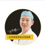 北京王光辉做双眼皮怎么样？医生简介绝美案例分享！