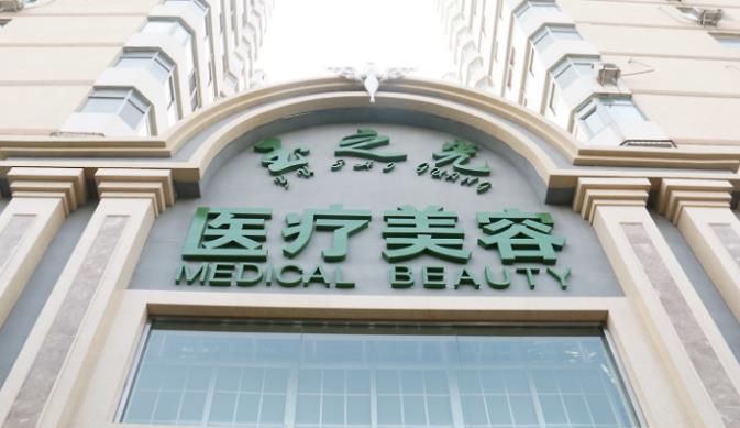 成都玉之光医疗