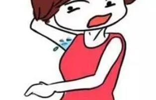 除腋臭