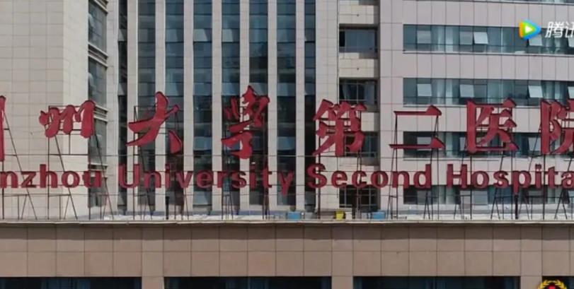 兰大二院.jpg 兰大二院.jpg