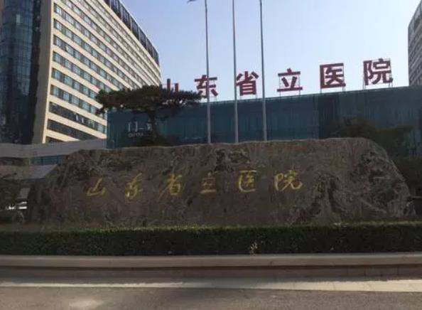 省立医院.jpg 省立医院.jpg