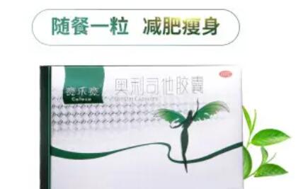 赛乐赛减肥药有果吗.jpg 赛乐赛减肥药有果吗.jpg