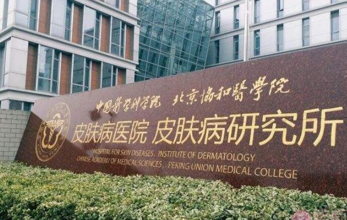 中国医学科学院美容整形外科怎么样？医院简介+隆胸真人案例