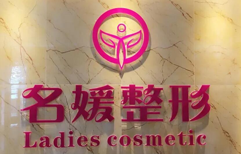 名媛医美.jpg 名媛医美.jpg