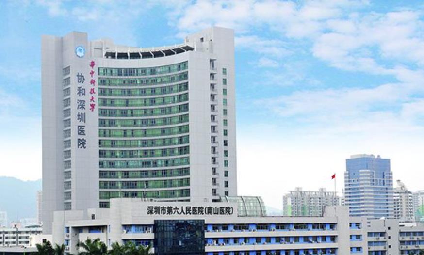 华中科技大学协和深圳医院h.jpg 华中科技大学协和深圳医院h.jpg