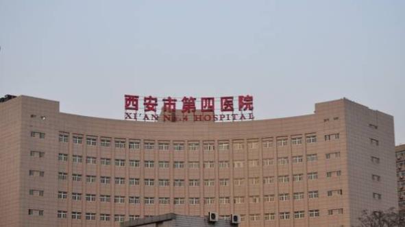 西安市第四医院眼科h.jpg