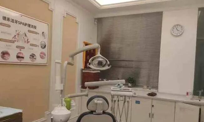 广州德系口腔.jpg 广州德系口腔.jpg