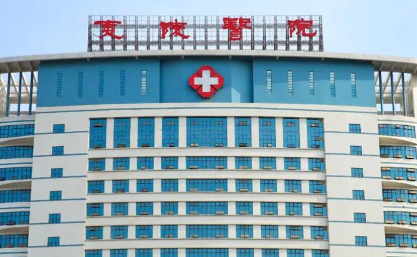 夷陵医院.jpg 夷陵医院.jpg