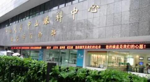 中山大学中山眼科医院.jpg