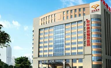 沈阳杏林医院.jpg 沈阳杏林医院.jpg