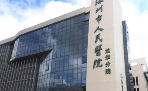 深圳市人民医院01.jpg 深圳市人民医院01.jpg