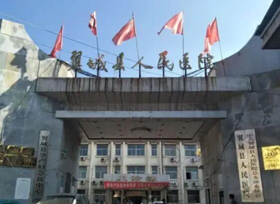 翼城县人民医院.jpg 翼城县人民医院.jpg