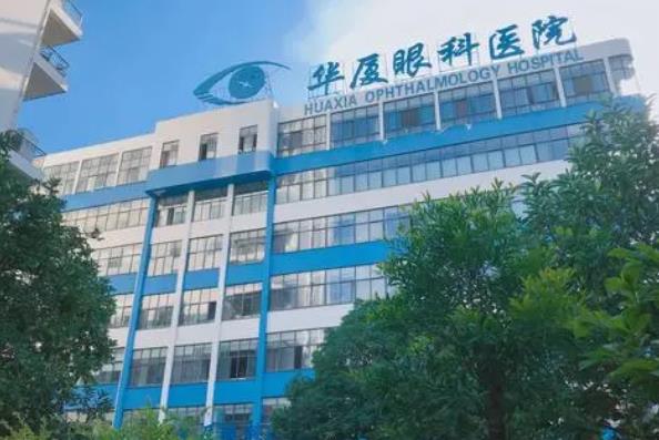 杭州华厦眼科医院.jpg 杭州华厦眼科医院.jpg