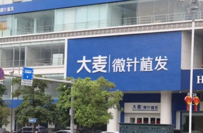 天津大麦微针(.jpg