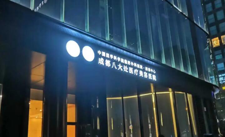 成都八大处01.jpg