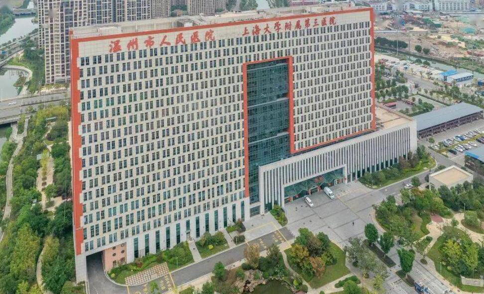 温州市人民医院.jpg