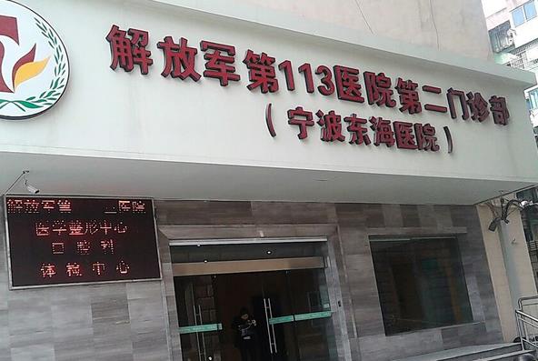 宁波假体隆胸医院排名前十！家家口碑好名气大~