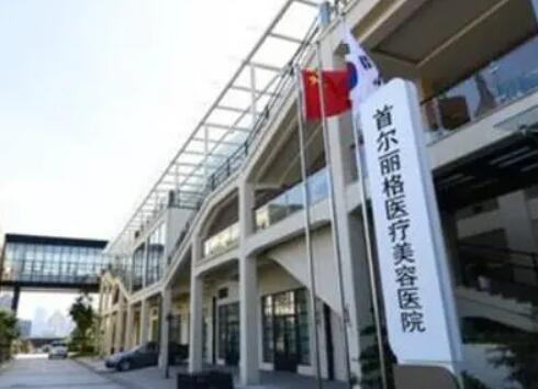 上海磨骨好的医院排行榜前七个个有名！首尔丽格、时光排名靠前