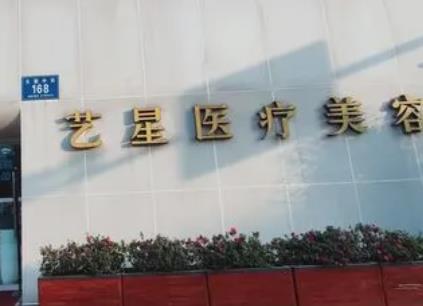 成都艺星做鼻综合怎么样？口碑评价_坐诊医生名单一览