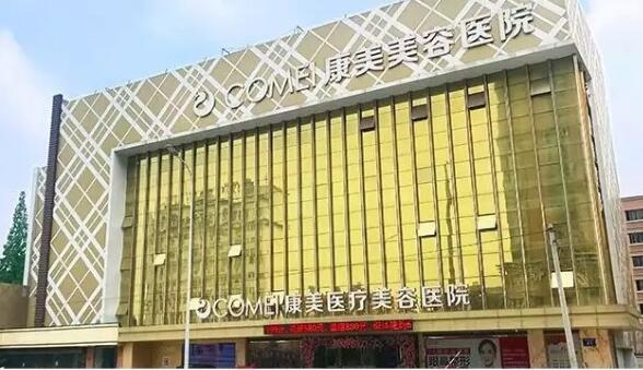 南通好的整形医院排名前五有哪些?2023汇总一览