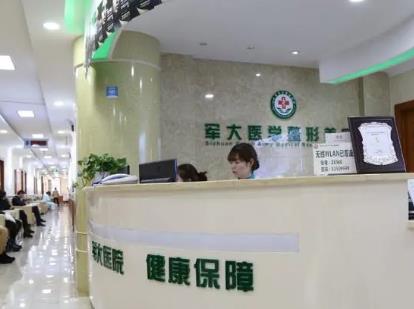 成都军大做吸脂手术价格表、技术怎么样？诊部简介/医生信息