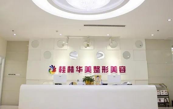 桂林正规整形医院排行榜八强公布！头三家排名靠前且靠谱~