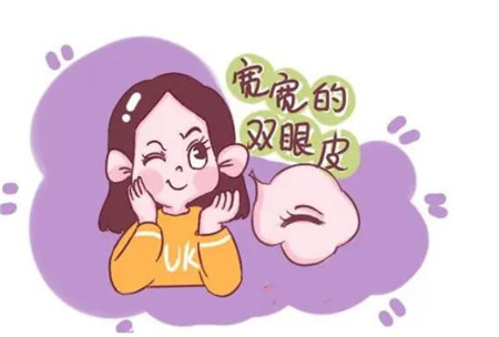 双眼皮有哪些形状
