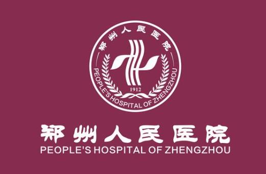 郑州整形医院排名整圈大揭秘!2023整形价格表已出,公开透明!