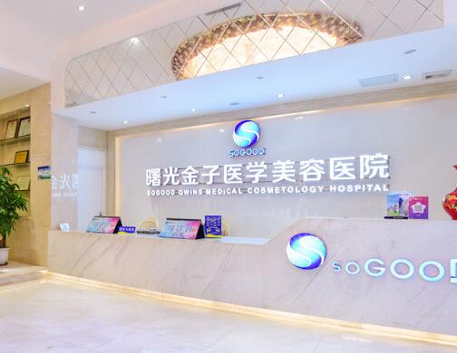 佛山眼部整形修复哪家医院好？实力派机构汇聚一文！曙光金子、美莱种草