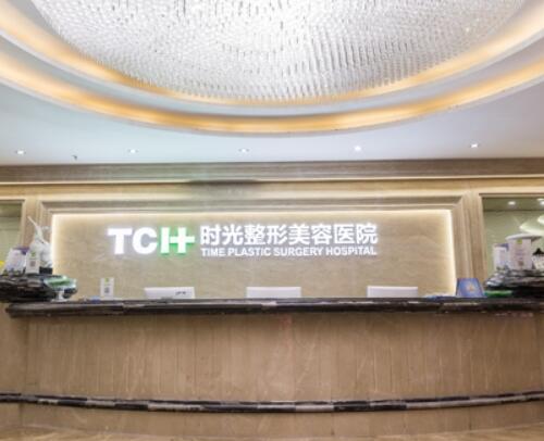 重庆去眼袋好的整形医院有哪些？口碑靠前的这几家正规医美集结！时光领衔TOP
