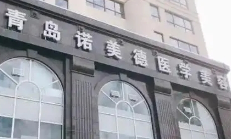 青岛十大整形医院有哪些？详细的名单及实力攻略全在这里了~