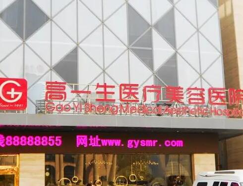 西安做双眼皮手术哪家医院好？这几家名气大且收费不贵！高一生、叶子技术领衔