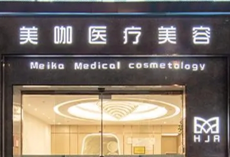 海口面部脂肪填充医院前8强，这些机构实力雄厚放心选！