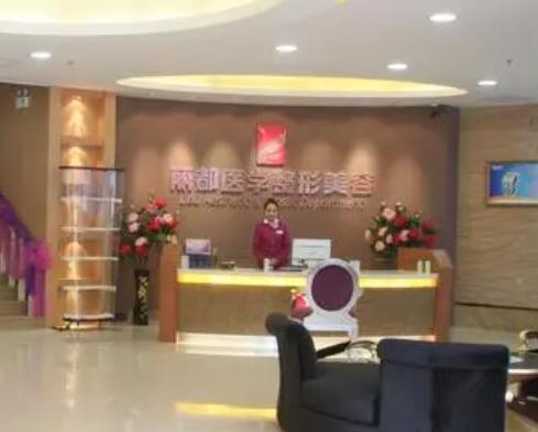 国内双眼皮整形医院列表前十推荐：北京丽都、上海伊莱美口碑首选！