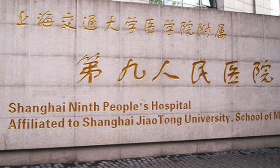 上海做私密紧缩手术哪家医院好？精选五强，看这一篇就够了！