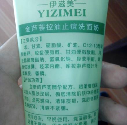 揭秘化妆品中的50种有害成分