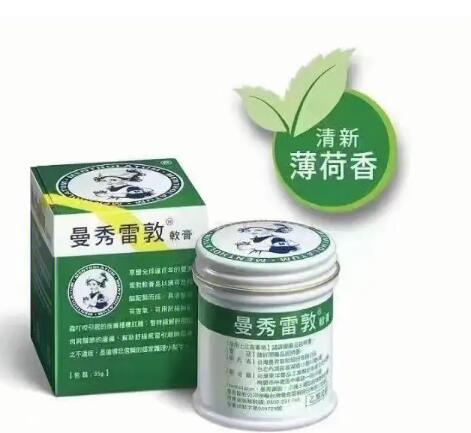 曼秀雷敦软膏对伤口处理的应用