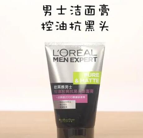 男士洗面奶哪个牌子好？