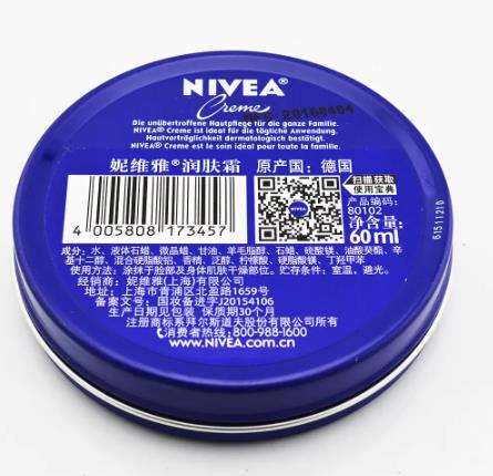 妮维雅成分安全吗?深入解析其护肤成分与安全性