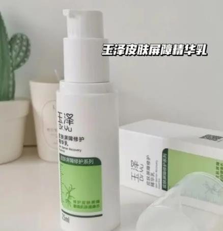 玉泽护肤品是医用的吗？