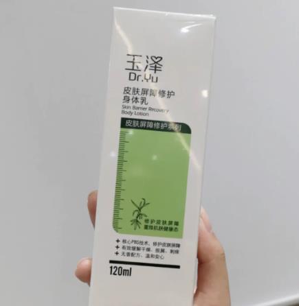 玉泽身体乳：每天使用的护肤必备