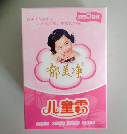 郁美净敷脸：护肤新宠还是老友？