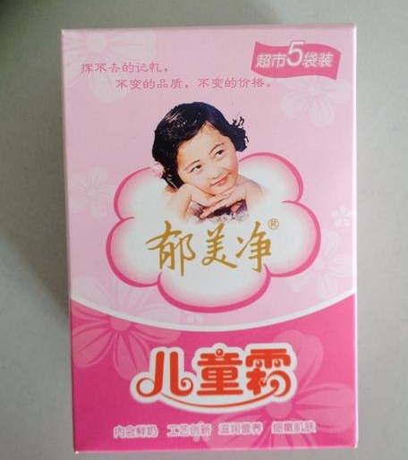 经常使用郁美净，皮肤是否会变得更好了?