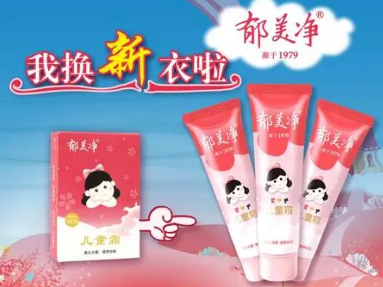 郁美净儿童霜什么颜色好？