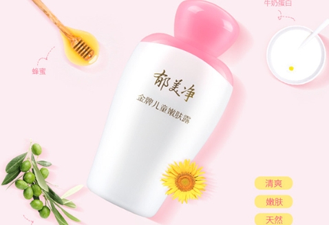 粉色郁美净和橘色的区别？